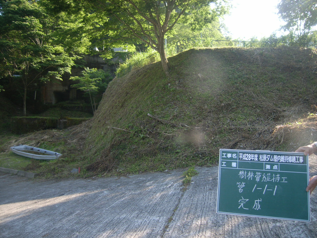 除草工　完成